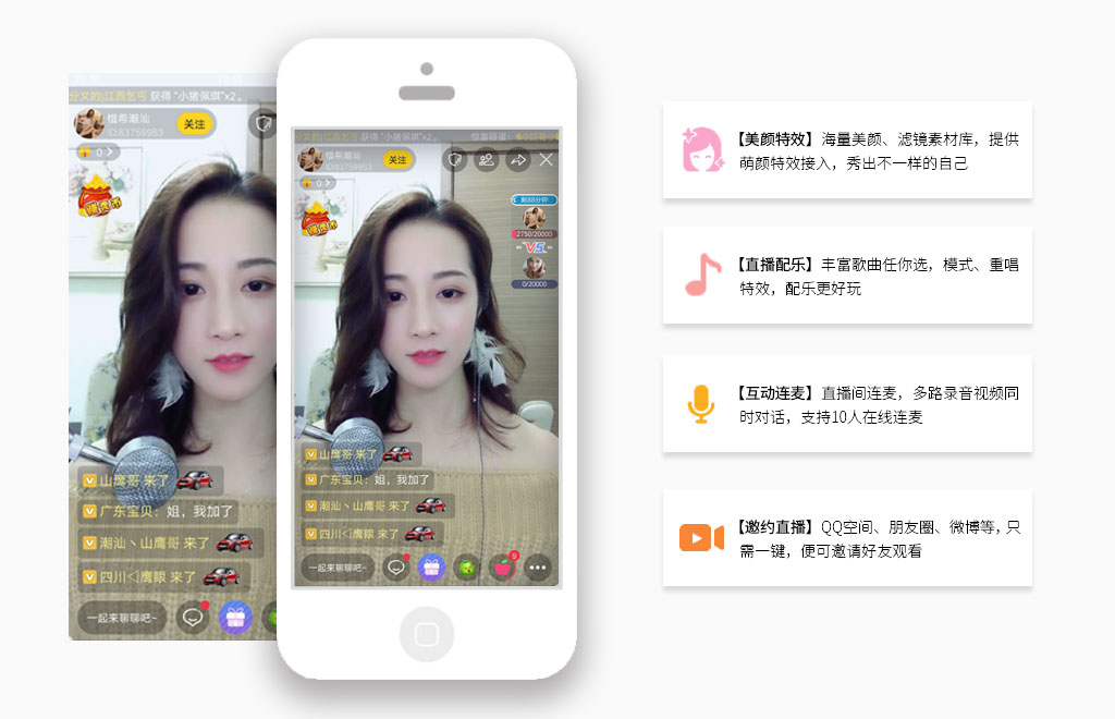 直播软件开发