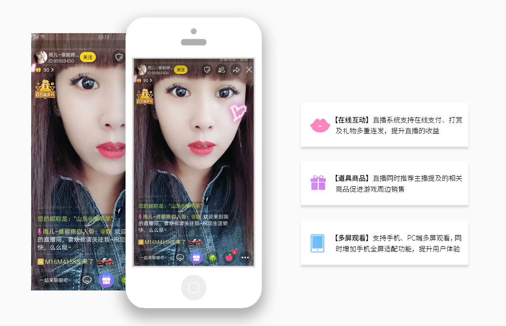 直播软件开发