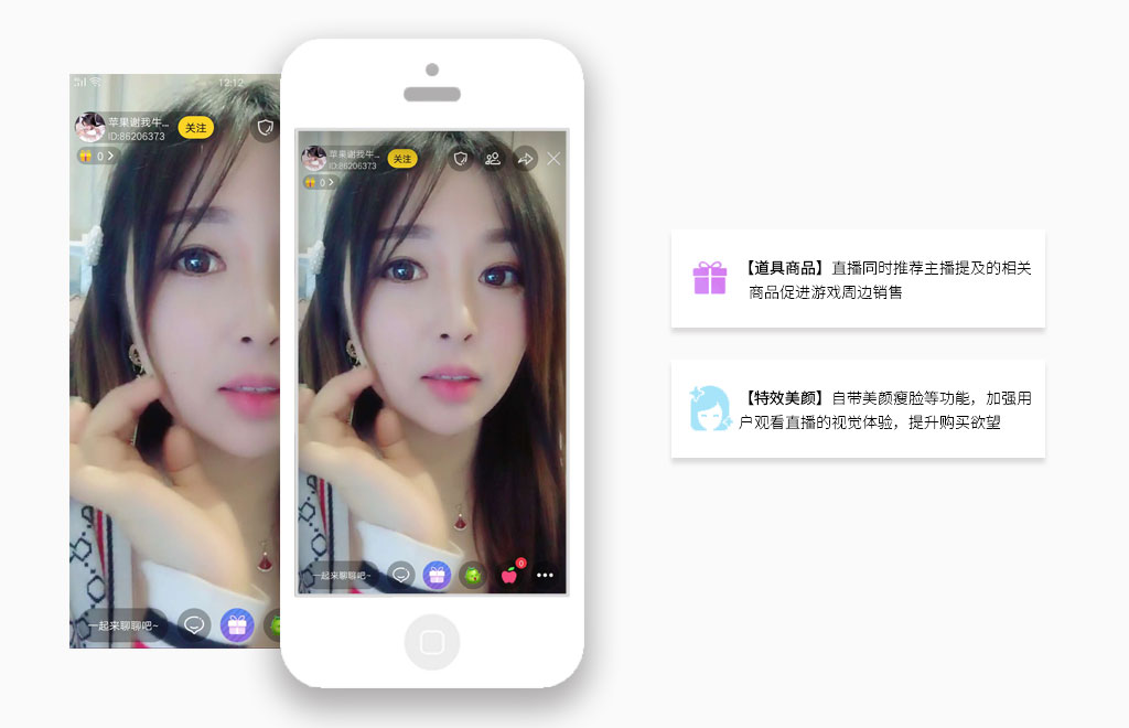 直播软件开发