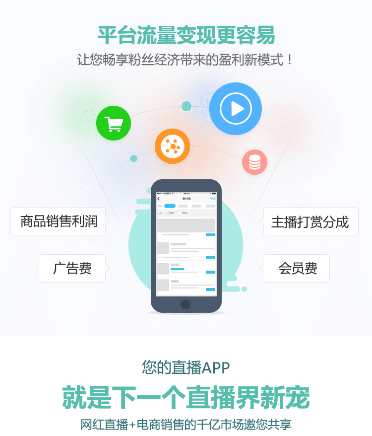 zhibo6 (1).png
